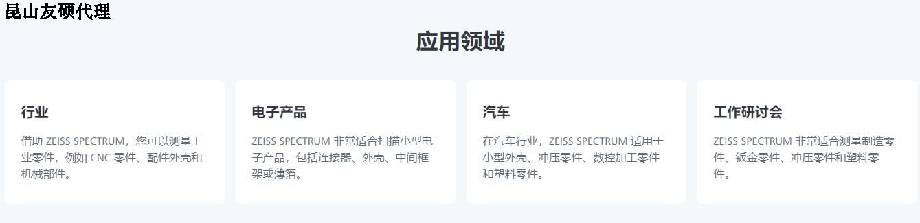 来宾蔡司三坐标